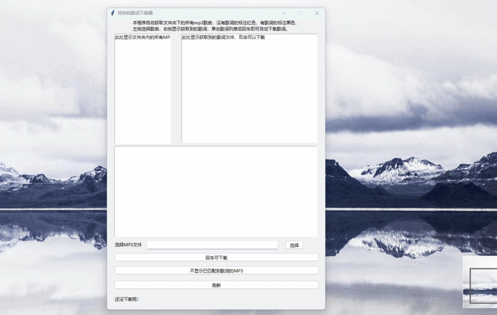 图片[1]-MP3歌词下载器-资源网站