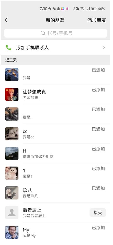 图片[3]-抖音最新连麦引流玩法教程_可多号批量操作_日引粉100+