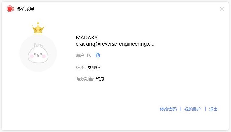 图片[2]-傲软录屏软件中文免费版_解锁终身会员-爱分享资源网