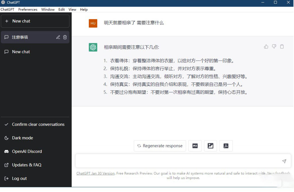 图片[3]-人工智能软件ChatGPT_0.10.3 for Windows带GUI版本_支持Mac_Linux系统
