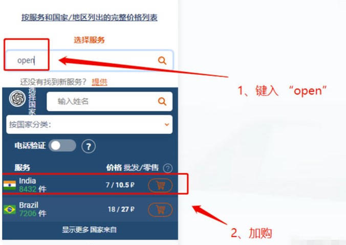 图片[7]-火爆全网的ChatGPT 注册详细教程-爱分享资源网