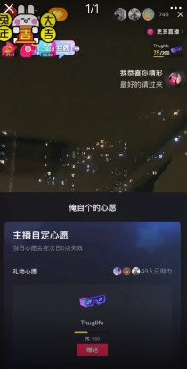 图片[5]-抖音撸福袋音浪玩法_小白直接干_每天几百+详细教程-爱分享资源网