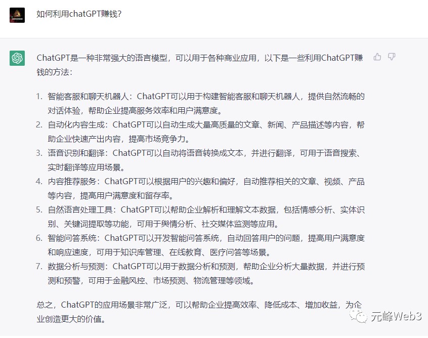图片[2]-玩赚ChatGPT社群_从0到1保姆级教程_ChatGPT如何搞钱-资源网站