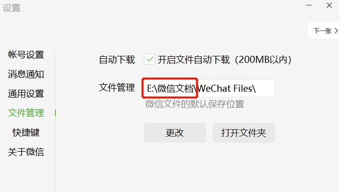 图片[1]-电脑端软件_微信垃圾清理软件-爱分享资源网