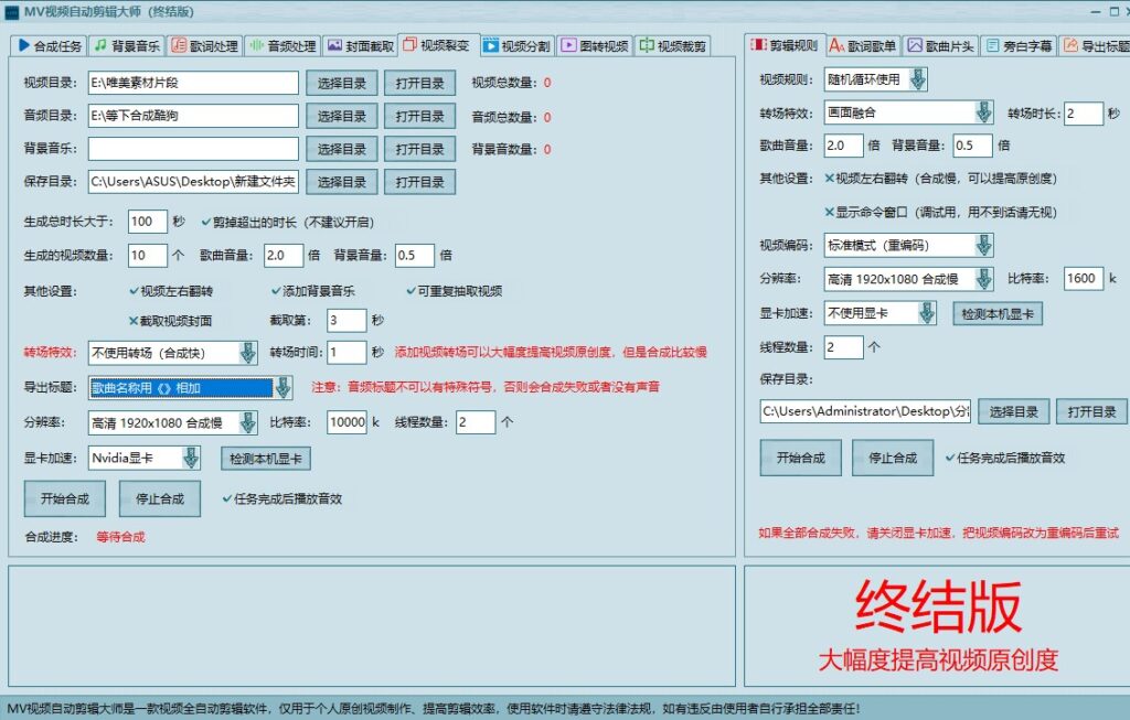 图片[2]-视频自动剪辑生成软件免费电脑版