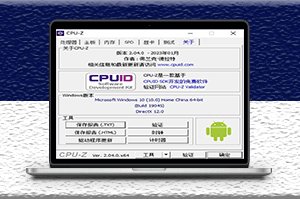 硬件检测利器_CPU-Z中文版(免费下载) v2.04.0 绿色单文件版-资源网站