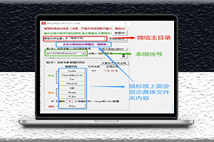 电脑端软件_微信垃圾清理软件-资源网站