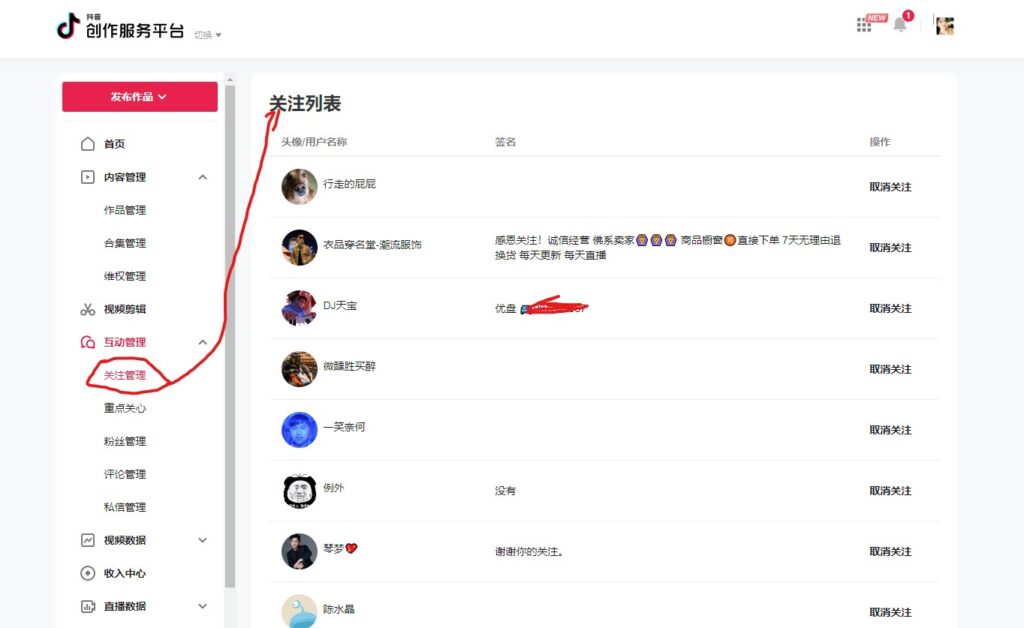 图片[2]-抖音批量取关| 全网首发 | 使用ChatGPT写一个自动化JS脚本-资源网站