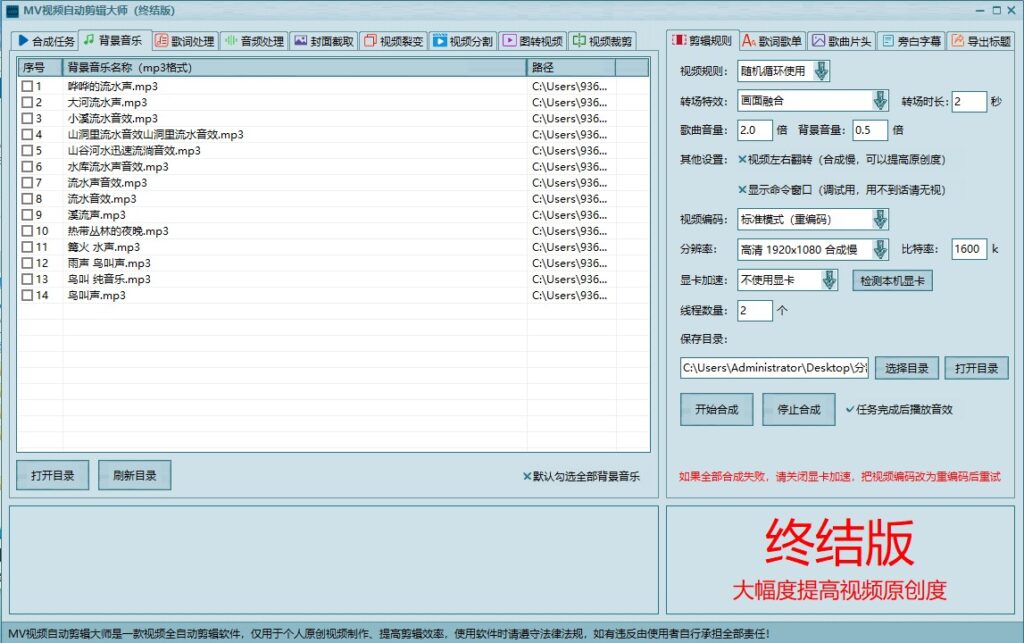 图片[3]-视频自动剪辑生成软件免费电脑版