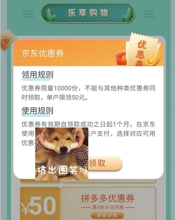 图片[2]-外面收费298的撸京东50元100E卡项目_一张赚50_详细操作教程-爱分享资源网