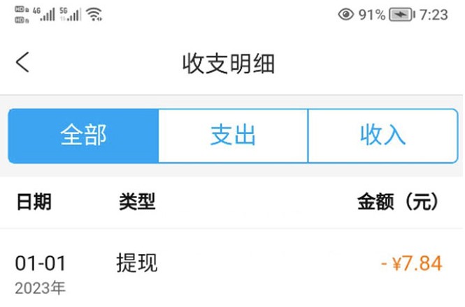 图片[3]-携程平台搬砖项目_小白可做_单号每天赚30到100块钱-爱分享资源网