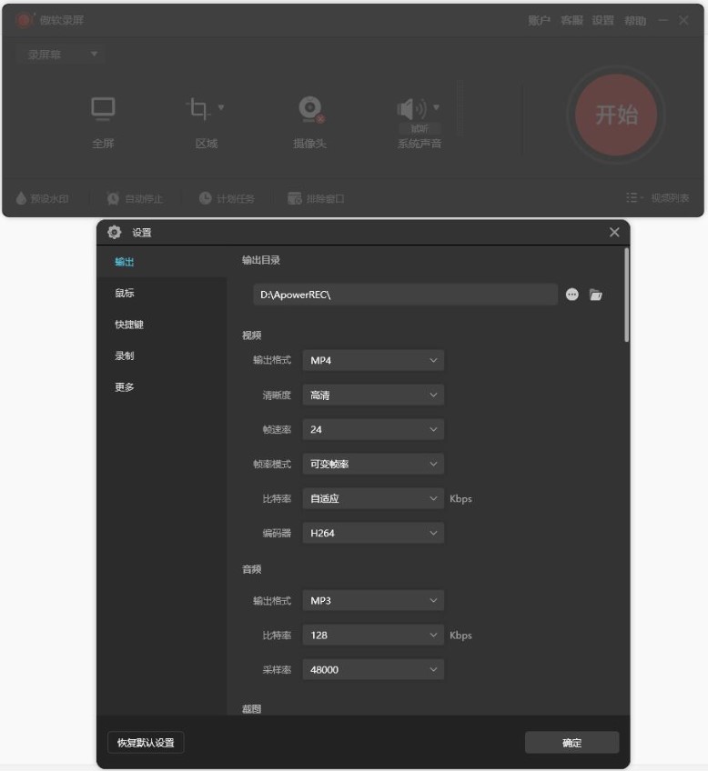 图片[1]-傲软录屏软件中文免费版_解锁终身会员-爱分享资源网