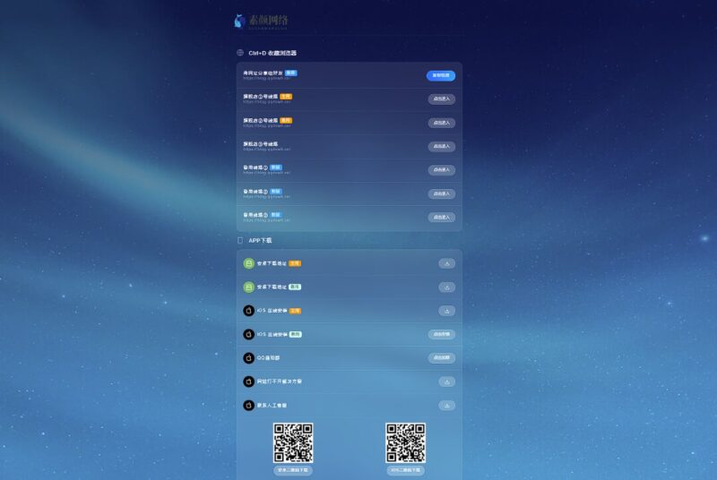素颜导航官网永久发布页HTML源码-各类资源论坛-网络分享-资源网站