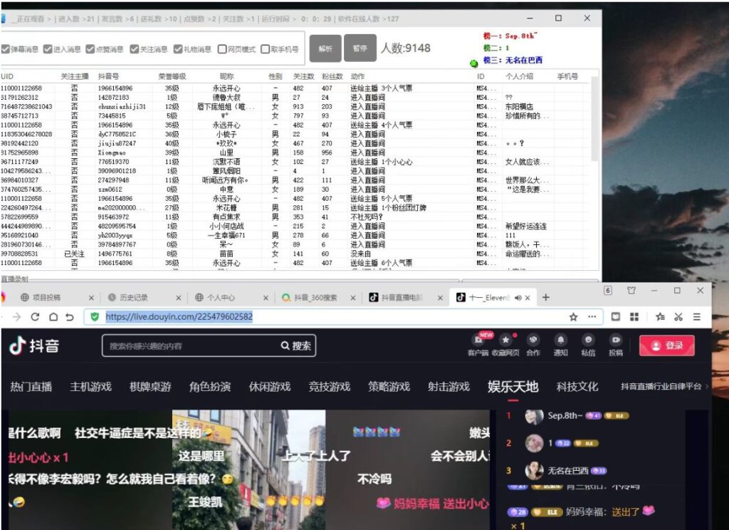 图片[4]-外面收费998最新版抖音直播间采集精准获客软件_永久脚本_教程-爱分享资源网
