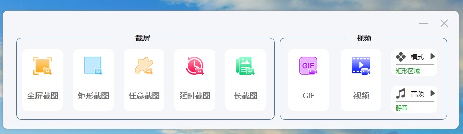 图片[1]-电脑版_一款功能强大的截图工具VeryCapture v1.8.9.5-爱分享资源网