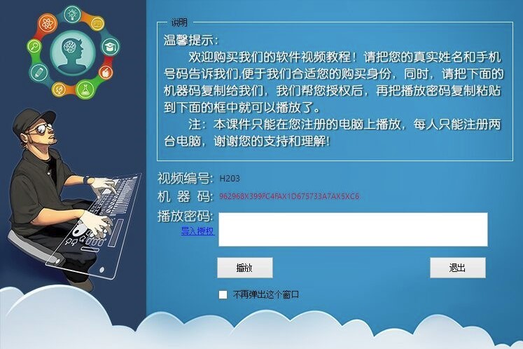 图片[2]-金盾视频加密系统201_电脑绿色版-资源网站
