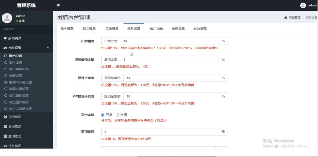 图片[5]-悬赏平台源码_功能齐全_搭建教程-资源网站