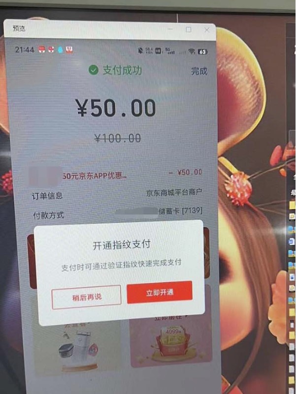 图片[3]-外面收费298的撸京东50元100E卡项目_一张赚50_详细操作教程-爱分享资源网