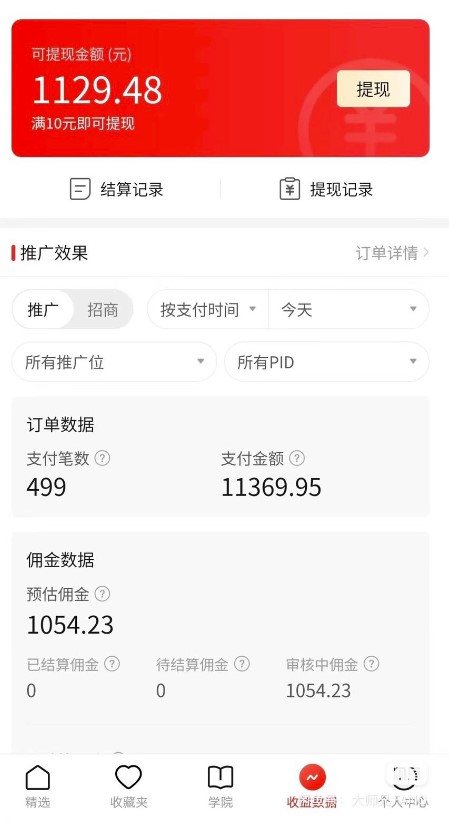图片[3]-快速获取多多带货视频资格_搬运带货_全套脚本+详细玩法-爱分享资源网
