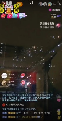 图片[3]-抖音撸福袋音浪玩法_小白直接干_每天几百+详细教程-爱分享资源网