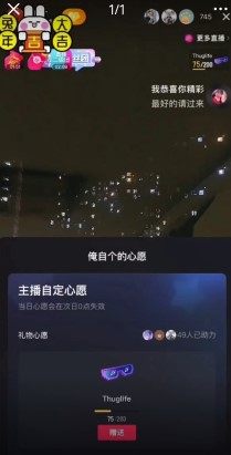 图片[4]-抖音撸福袋音浪玩法_小白直接干_每天几百+详细教程-爱分享资源网
