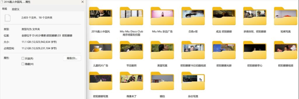 图片[4]-欧阳娜娜高清未修生图含视频-资源网站