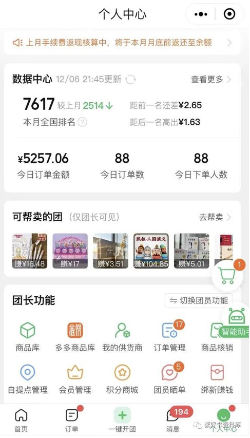 图片[3]-小学资料变现项目_抖音+小红书2个平台操作_全套资料+教程-爱分享资源网