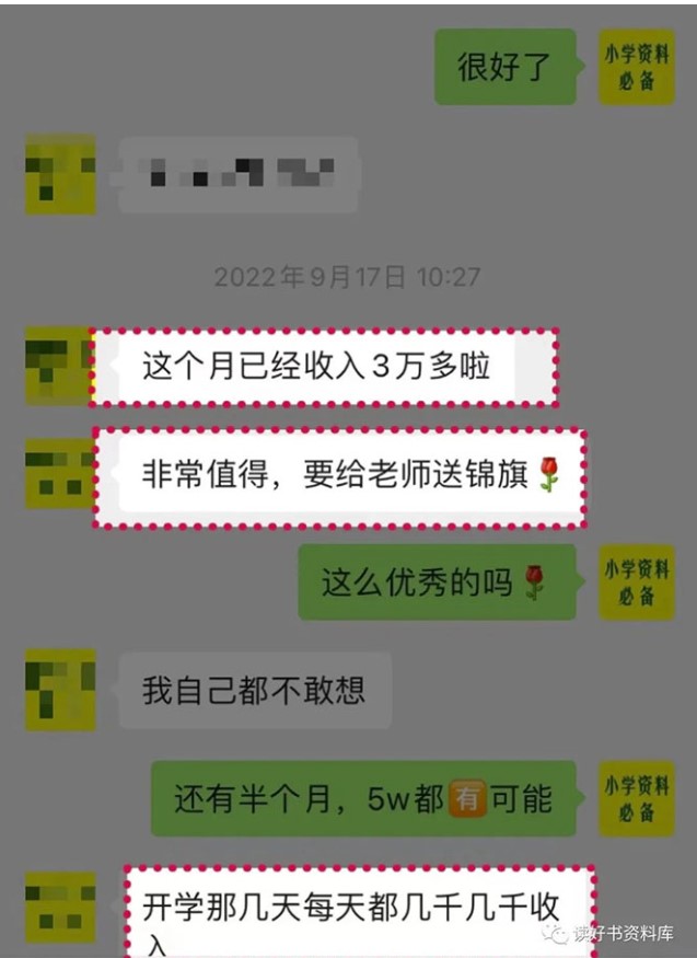 图片[6]-小学资料变现项目_抖音+小红书2个平台操作_全套资料+教程-爱分享资源网