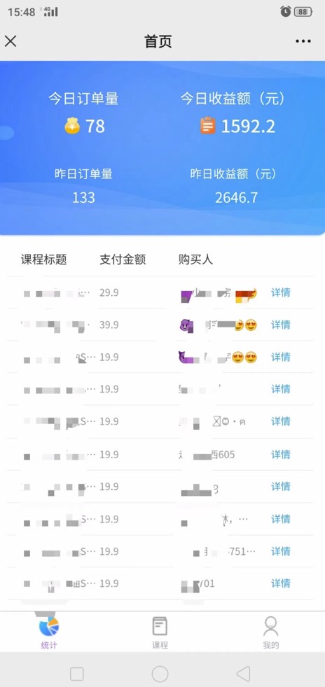 图片[2]-快速了解男粉变现三种模式_直播挂课_蓝海玩法-爱分享资源网