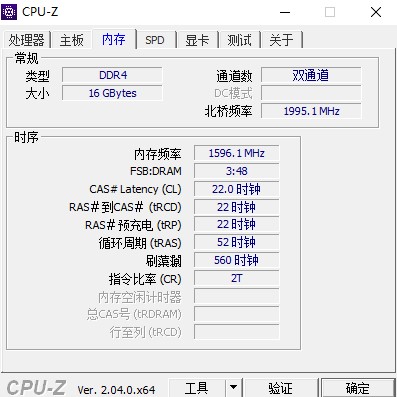 图片[3]-硬件检测利器_CPU-Z中文版(免费下载) v2.04.0 绿色单文件版