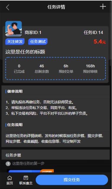 图片[3]-悬赏平台源码_功能齐全_搭建教程-资源网站
