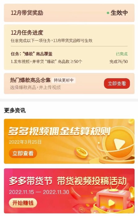 图片[2]-快速获取多多带货视频资格_搬运带货_全套脚本+详细玩法-爱分享资源网