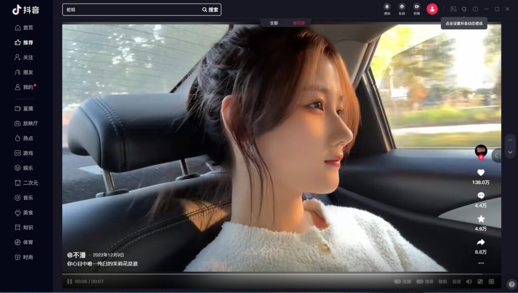 图片[1]-抖音PC版_上班摸鱼悄悄刷起来