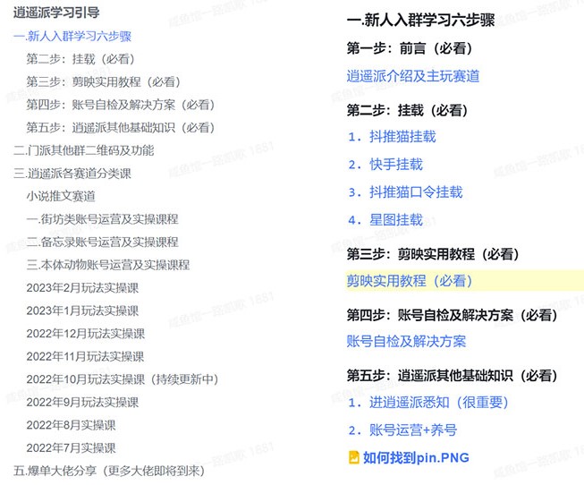 图片[2]-2023年外面收费990的抖音小程序变现新玩法-爱分享资源网