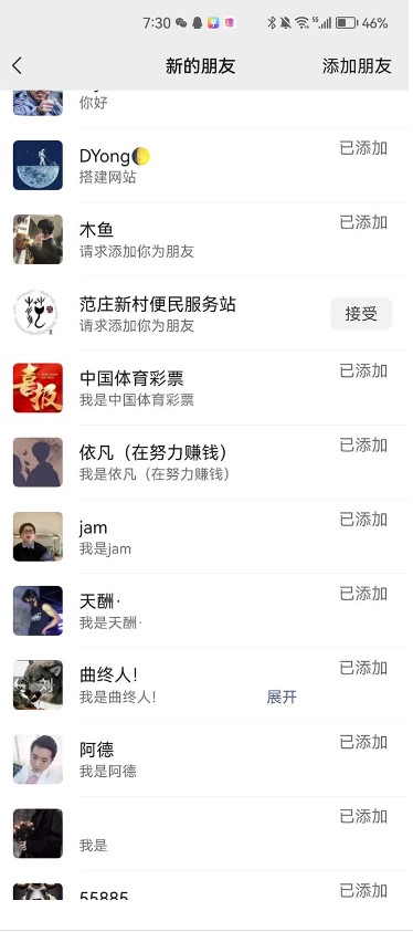 图片[2]-抖音最新连麦引流玩法教程_可多号批量操作_日引粉100+