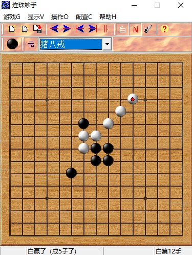 图片[1]-上班专用摸鱼工具单机五子棋_经典游戏-爱分享资源网