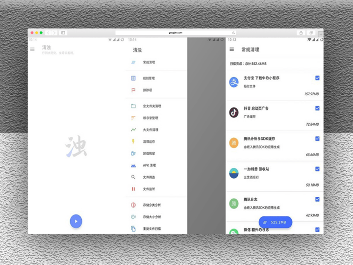 清浊 v1.9.6手机清理垃圾软件_一键全部清除_解锁高级版-资源网站