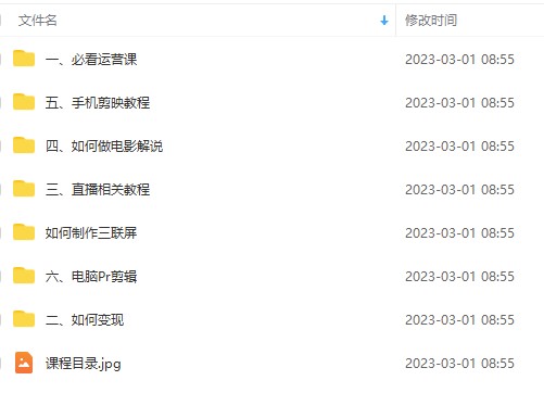 图片[2]-电影解说最新课程_电影配音_剪辑搬运视频直播带货