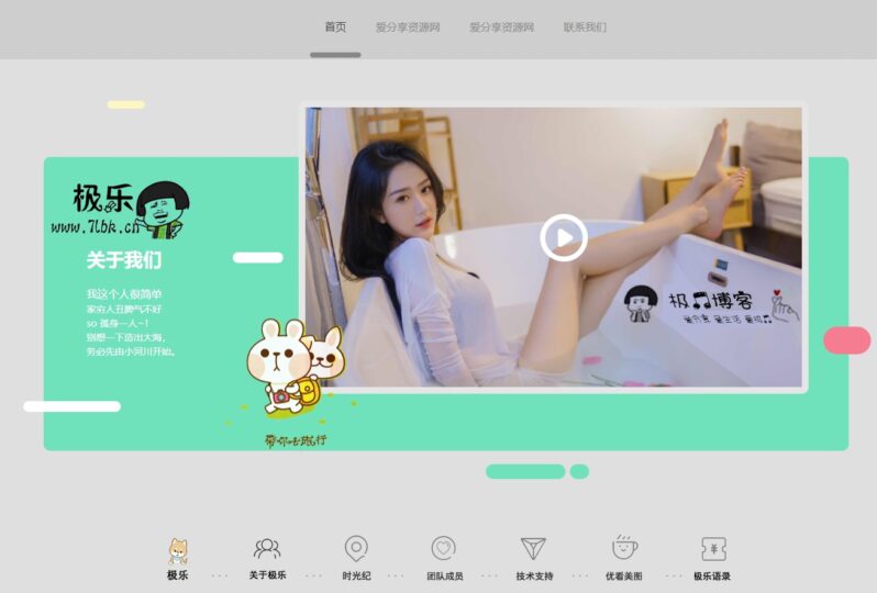 精品个人或团队引导页网站HTML源码_好看大气-资源网站