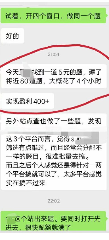 图片[4]-国内问卷调查项目-单号日入30+多号多撸-资源网站