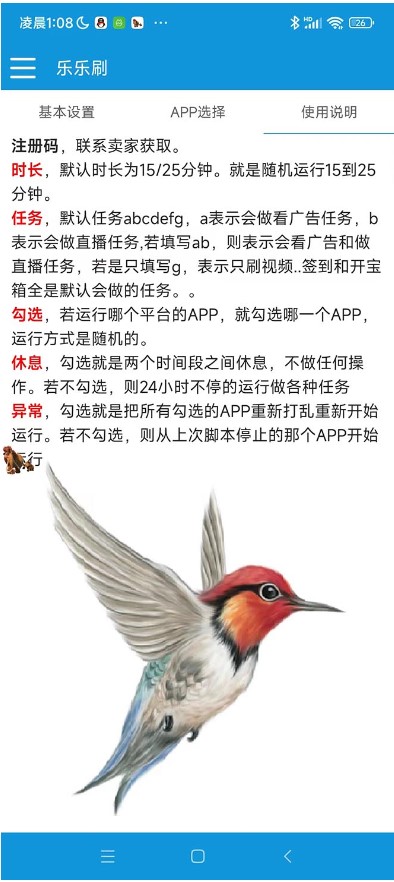 图片[4]-短视频脚本挂机项目_单窗口一天几十_附带教程-资源网站