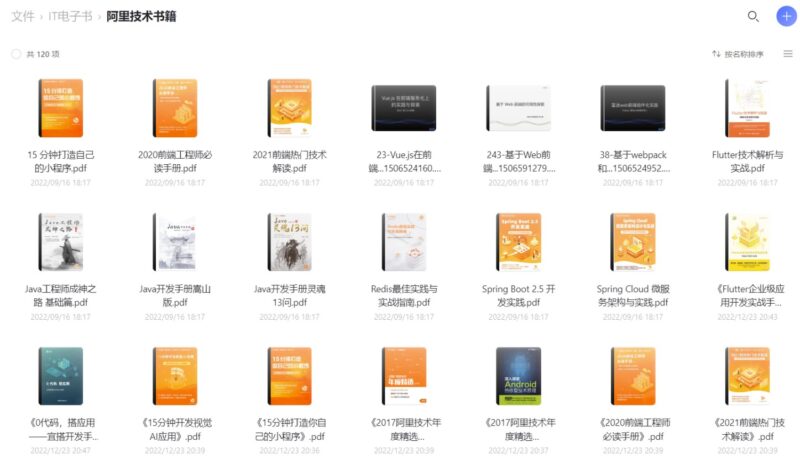 图片[4]-阿里内部出品的it技术书籍120本pdf