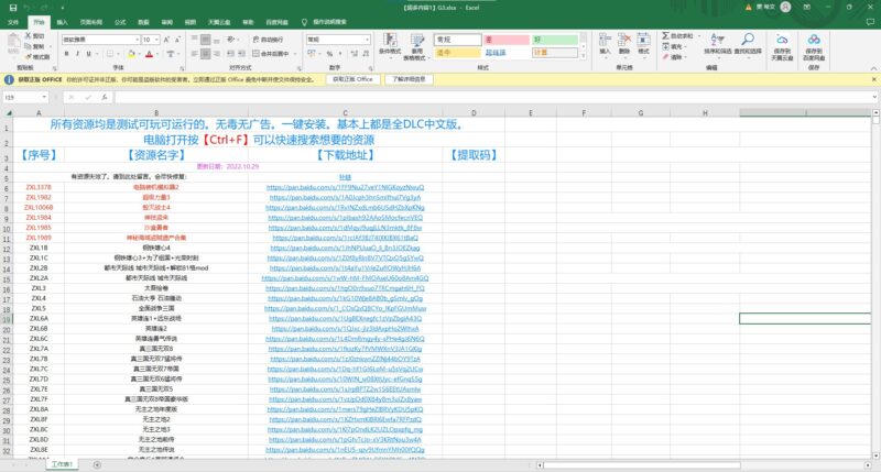 游戏汇总-免费分享给大家-资源网站