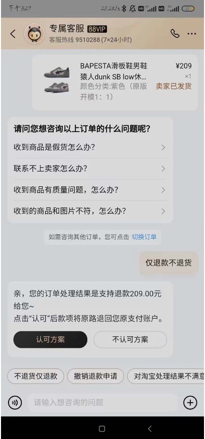 图片[7]-全新吃货_赔付项目最新玩法（包含食品药品打假）仅揭秘！