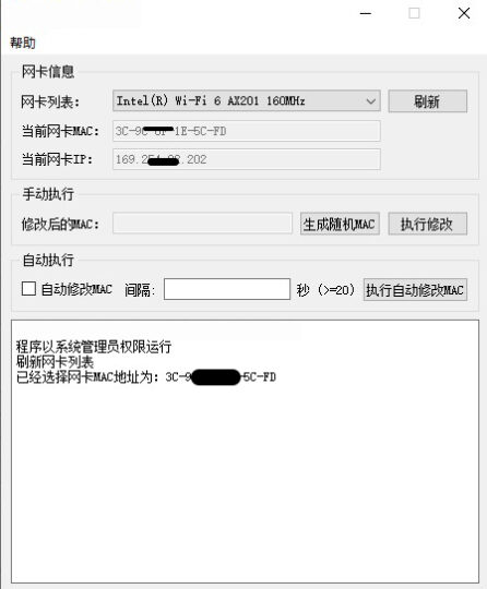 网卡mac修改工具软件_免费下载-资源网站