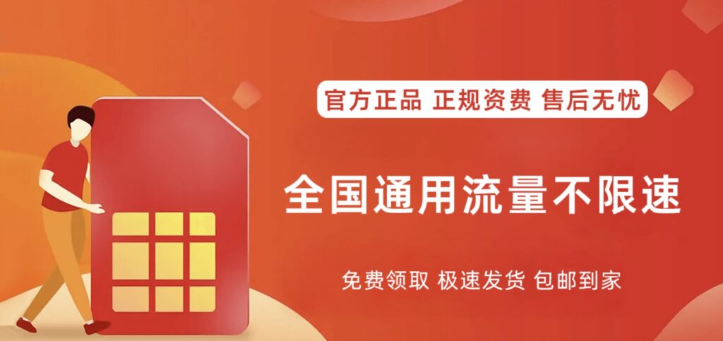 图片[1]-推广手机卡单页HTML源码（推广手机卡平台）