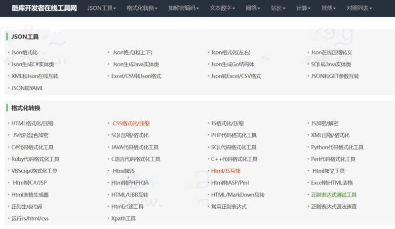 新款在线站长工具箱源码_带后台-资源网站