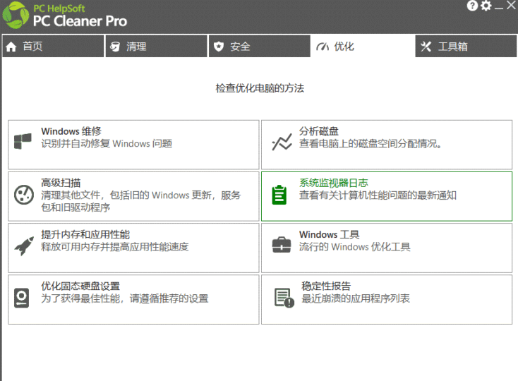 电脑垃圾清理软件_好用无广告-资源网站