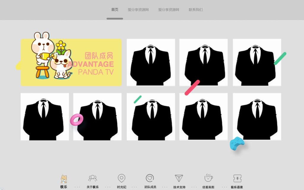 图片[3]-精品个人或团队引导页网站HTML源码_好看大气-爱分享资源网