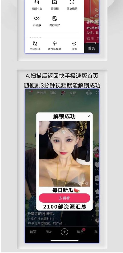 图片[5]-快手极速版拉新项目+自动裂变+自动成交【源码+搭建教程】